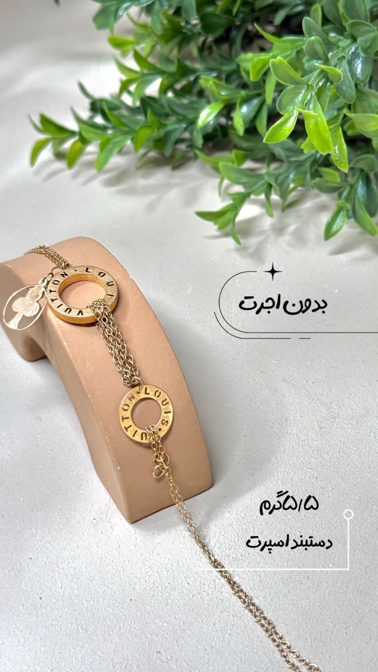 compressed_1791139813629 دست بند بدون اجرت - تصویر 1